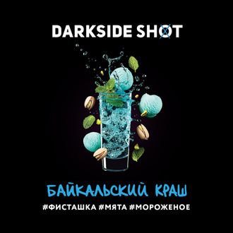 DARKSIDE SHOT 30 г. - БАЙКАЛЬСКИЙ (ФИСТАШКА/МЯТА/МОРОЖЕНОЕ)