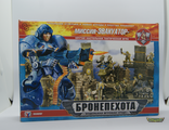 Набор Бронепехота "Миссия Эвакуатор"