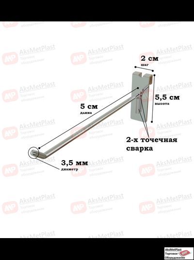 GK001 Крючок хромированный на торговую решетку L=50 мм, d=3.5 мм