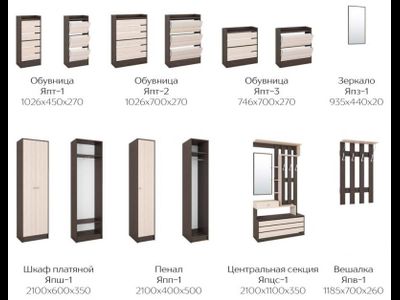 Прихожая Ямайка-1 венге (Вариант1)