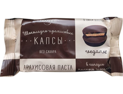 Капсы арахисовые в тёмном шоколаде, 2шт (SEZAM)