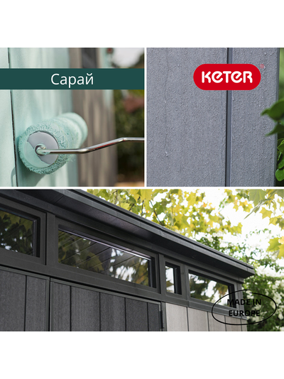 Сарай "Артисан 9х7" (размеры 279 х 216 см)