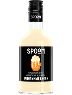 Сироп Spoom Ванильные вафли, 250 мл (для кофе, коктейлей и десертов)