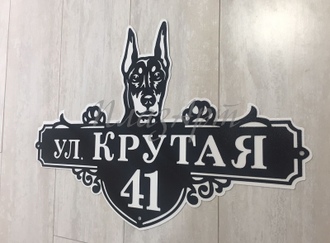 адресная табличка