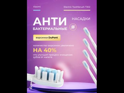 Электрическая зубная щетка Xiaomi Mijia Sonic Electric Toothbrush T302 MES608 Silver