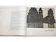 Волынский Л.Н. Страницы каменной летописи. Рисунки и живопись Ю.Химича. М.: Молодая гвардия. 1967г.