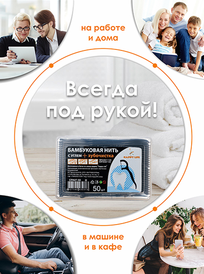 Бамбуковая нить с углем с зубочисткой 50шт