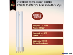 Philips Master PL-L 24w/830 4P 2G11