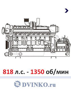 Судовой ДРА 600/1350 Дизель Редукторный агрегат 818 л.с. - 1350 об\мин