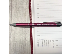 Ручка с гравировкой, розовый корпус