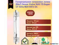 Osram Vialox NAV-TS Super 4Y 150w RX7s-24