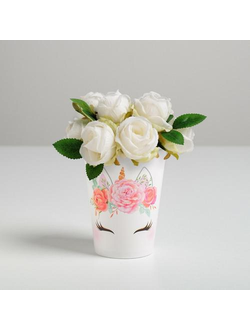 Стаканчик для цветов "Единорожка" 11*8,5см