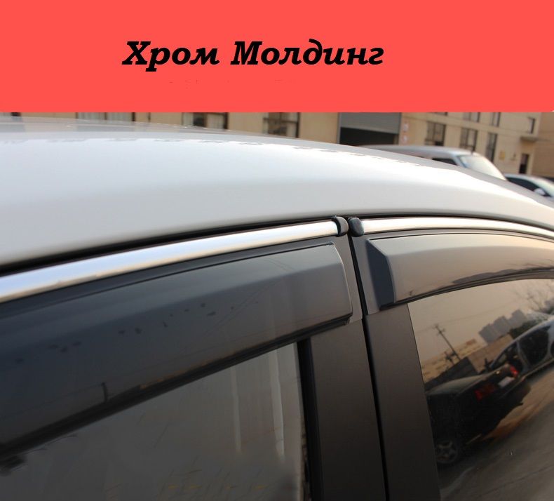 Дефлектор Киа Рио 3 Седан Купить