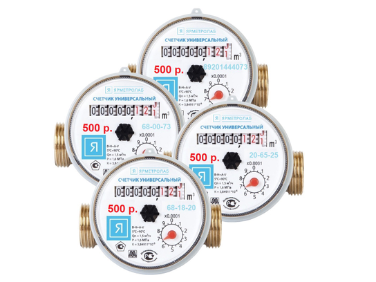 Счётчик_4 шт. — 500р..jpg