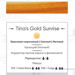 Tina's Gold Sunrise Perma Blend - pm-shop24.ru