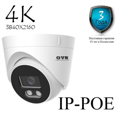 Комплект IP-камер 8 Мегапикселей с записью звука «GVS DS-F6 IP 4K Full»