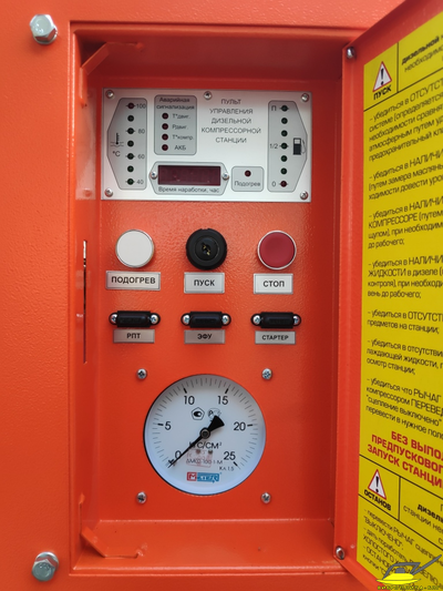 Шланг с наконечником STEM TECHNO SVH 32-3