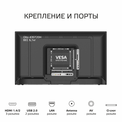 Телевизор OLTO 43ST20H, 43"  Full HD  Smart TV  Черный