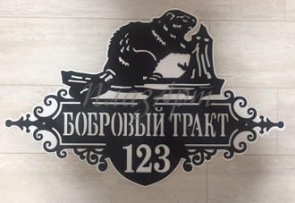 адресная табличка