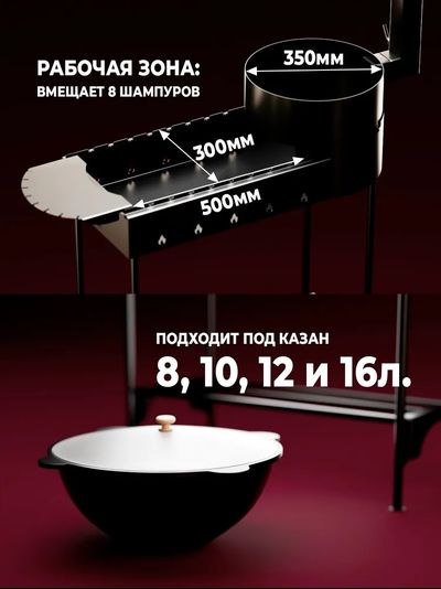 Мангал с Дымоходом