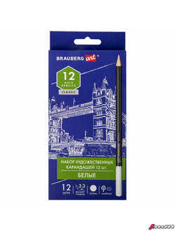 Карандаши художественные белые, НАБОР 12 шт. BRAUBERG ART CLASSIC, МЯГКИЙ грифель. 181896
