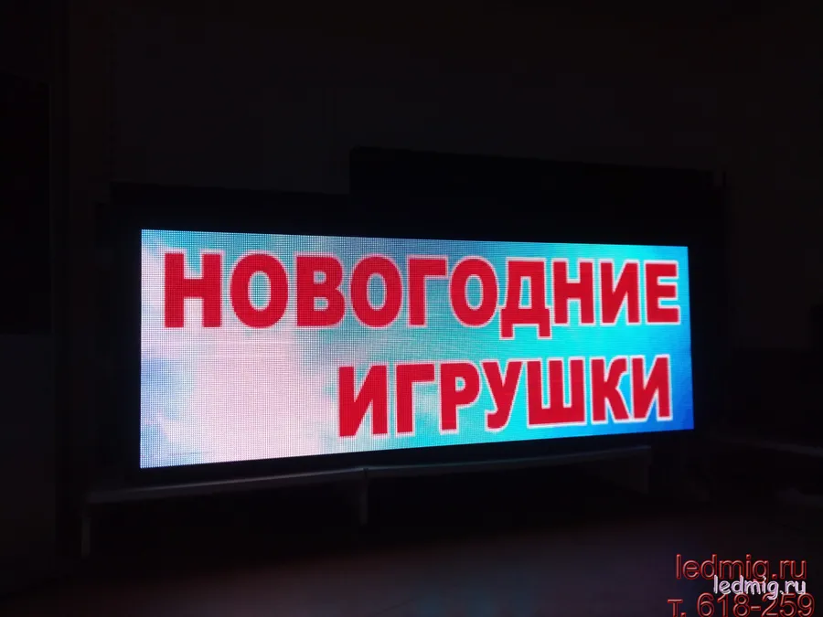 Светодиодный экран уличный с высоким разрешением . Расстояние между диодами Р-6,67