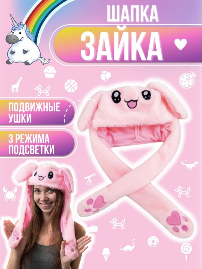 Для ребенка шапка является одновременно головным убором и игрушкой