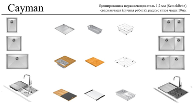 Мойка Kantera Cayman CAR725