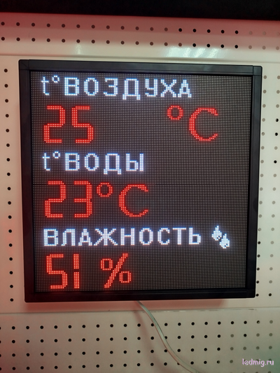 Светодиодное табло с отображением температуры воды, воздуха и влажность 35*35см