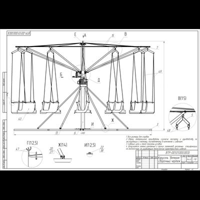 Мобильная цепочная карусель «Ветерок» с декоративным оформлением