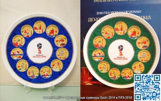 Тарелки сувенирные «Города организаторы» FIFA 2018 (фарфор «Дулёво» 270 мм)