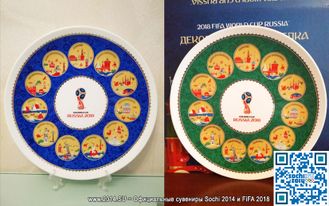 Тарелки сувенирные «Города организаторы ЧМ 2018» из фарфора Дулево