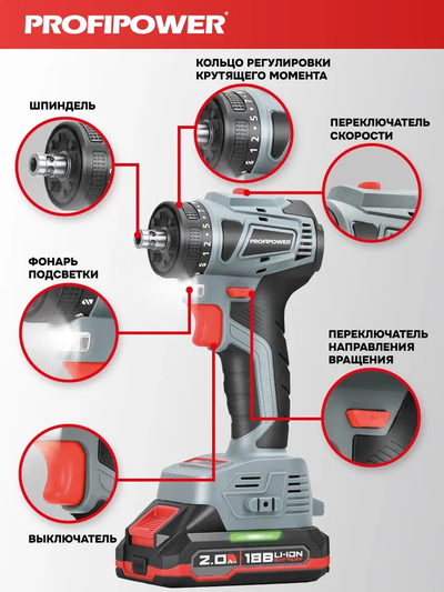 Аккумуляторный бесщеточный шуруповерт PROFIPOWER MKBL-18BM со сменными насадками