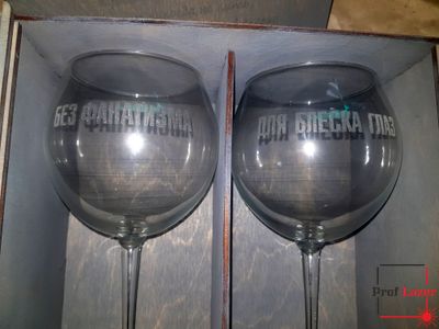 Набор винных бокалов с гравировкой в подарочной упаковке