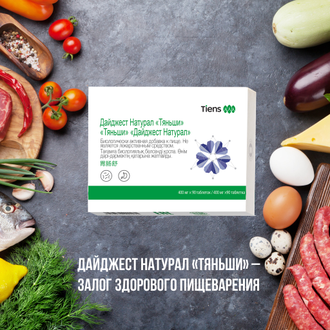 Дайджест натурал Тяньши