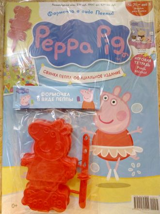 Журнал &quot;Свинка Пеппа (Peppa Pig)&quot; №71 + подарок и наклейки