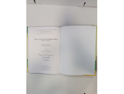 Т.Н. Ланина. КНИГА СКАЗОК по обучению грамоте. Правила и задания. (модификация 1)
