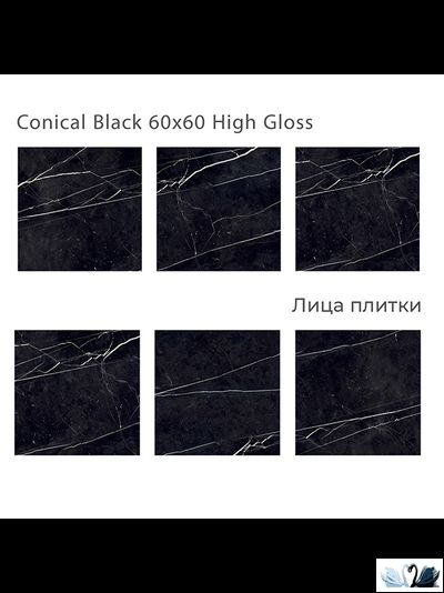 Керамогранит Staro Oasis Conical Black 60х60 см глянцевый