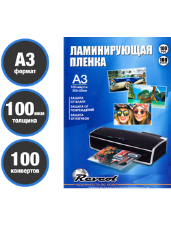Плёнка глянцевая для горячего ламинирования Revcol A3(303*426), 100 мкм, 100 конвертов