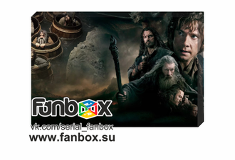 FANBOX: Хоббит (Hobbit)