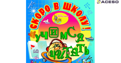 Малый логопедический комплект ДОУ + ноутбук