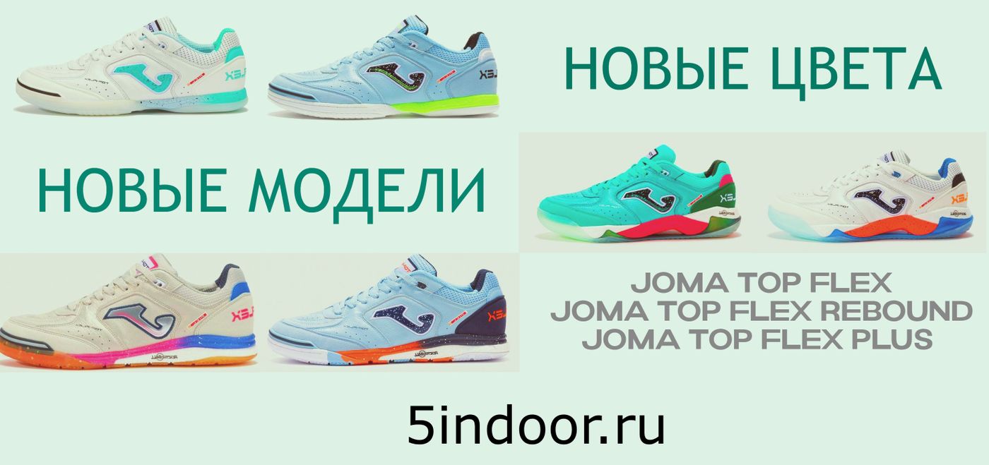 JOMA