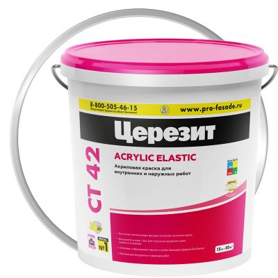 Краска фасадная акриловая ЦЕРЕЗИТ CT 42 Белая база А 15 л