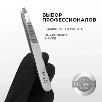 Пинцет Hanafy скошеннный