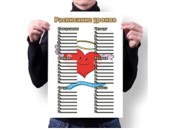 Расписание уроков вертикальное #22 на День влюблённых, 14 февраля