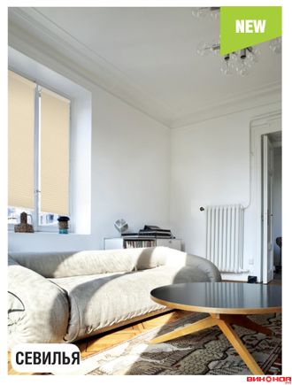 Севилья (Германия)