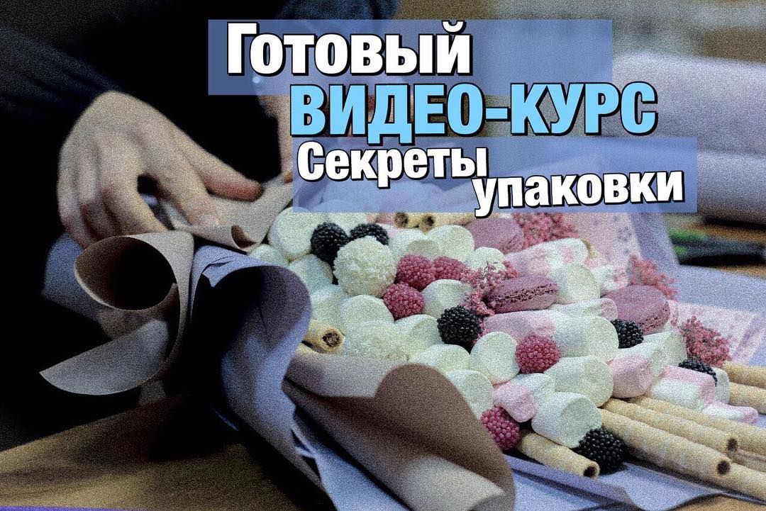 Мастер-класс по созданию букета из фруктов и ягод своими руками