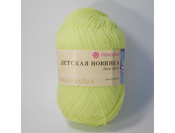 Пряжа Детская новинка  цвет   Незрелый лимон