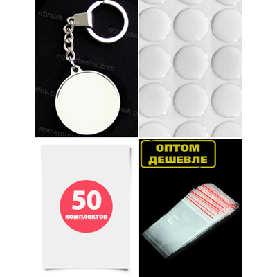 брелок номер заготовки, заготовки брелок гос номер, брелок номер заготовки купить, брелок с номером