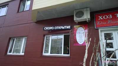 Бегущая строка 21*197см белые диоды